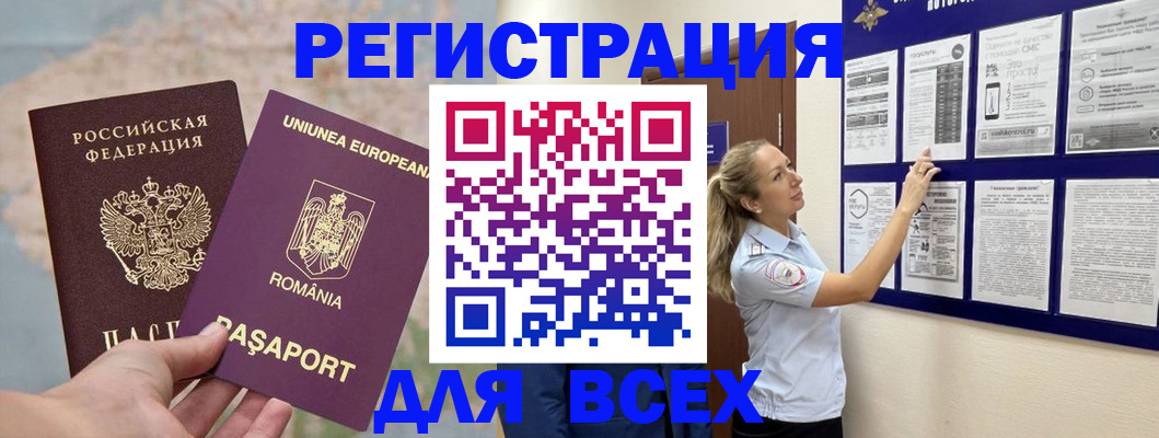 временная регистрация законно в Переславль-Залесском