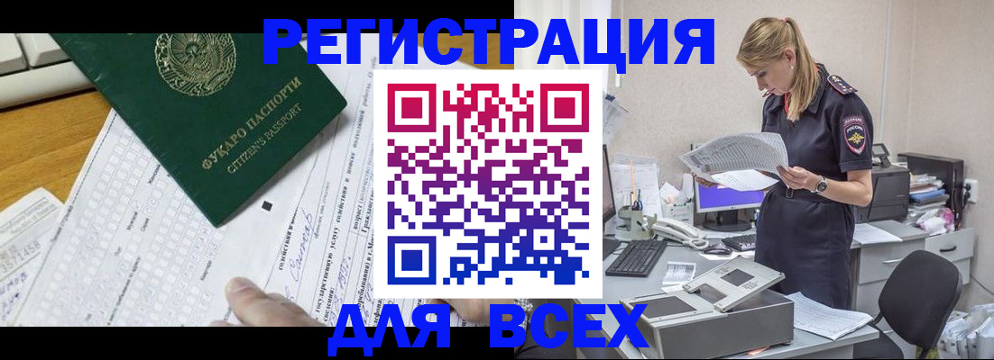 временная регистрация законно в Переславль-Залесском