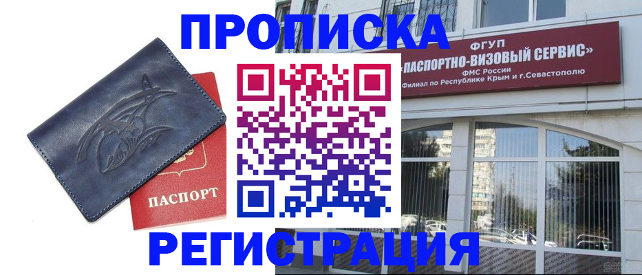 прописка для кредита в Переславль-Залесском