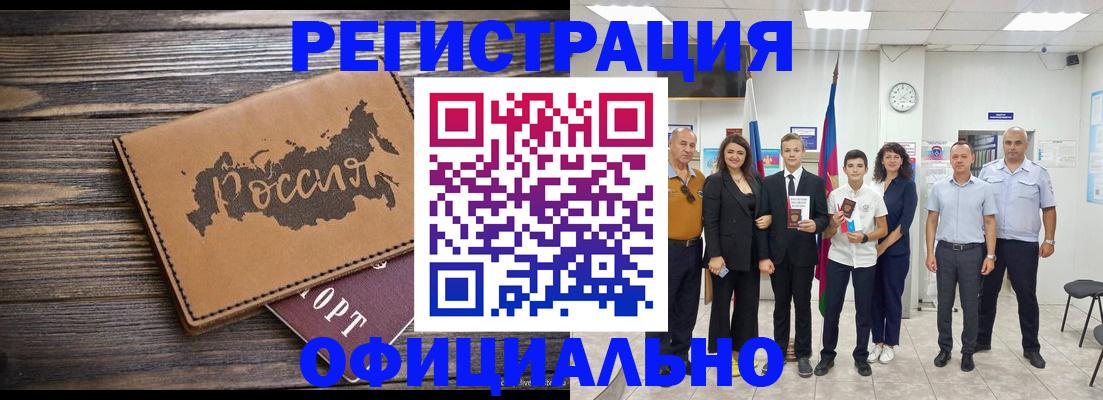 регистрация в Переславль-Залесском