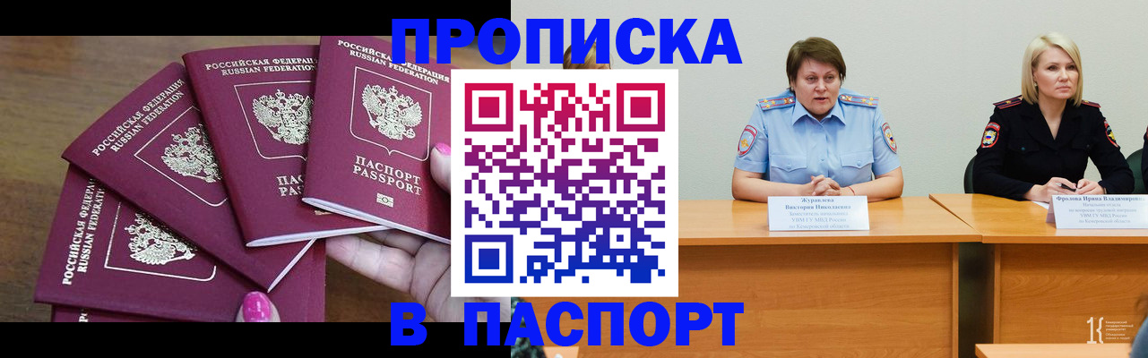 временная регистрация законно в Переславль-Залесском